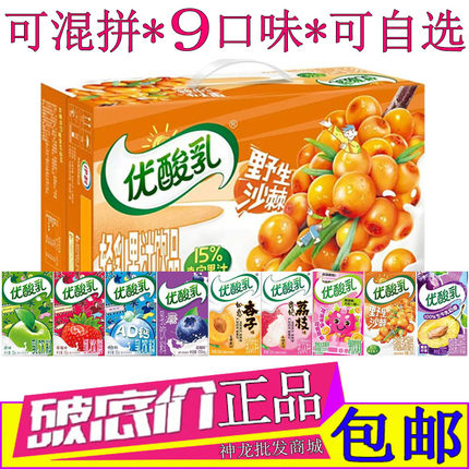 伊利优酸乳野生沙棘味250ml/24盒整箱杏子草莓荔枝蓝莓味原味酸奶