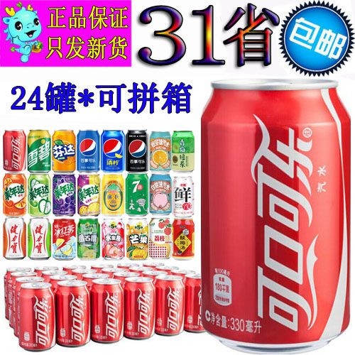 可口可乐24罐碳酸饮料促销包邮