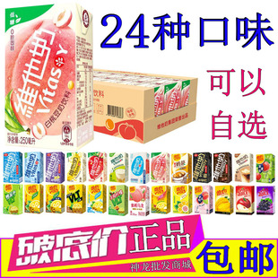 维他奶低糖白桃味豆奶250ml茉莉花港式奶茶巧克力咖啡拿铁香草味