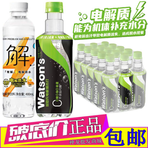 屈臣氏电解质苏打汽水