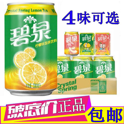 屈臣氏碧泉柠檬茶330ml