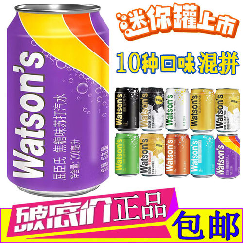 屈臣氏焦糖味苏打水迷你罐饮料