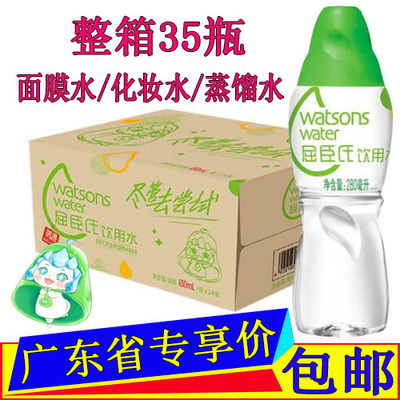 屈臣氏蒸馏水280ml*35瓶装敷脸水疗美容蒸脸面膜水小瓶装广东包邮