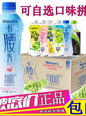 屈臣氏白桃味乳酸菌苏打汽水