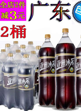 大瓶装亚洲沙示汽水1.25L*12瓶装