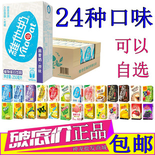 维他奶原味燕麦奶250ml香蕉茉莉花港式奶茶巧克力咖啡拿铁香草味