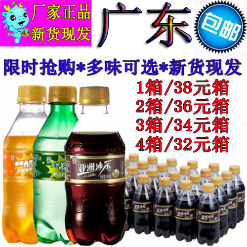 亚洲沙示汽水300ml*24瓶 荔枝菠萝碳酸饮料金典沙示整箱广东包邮 咖啡/麦片/冲饮 碳酸饮料 原图主图