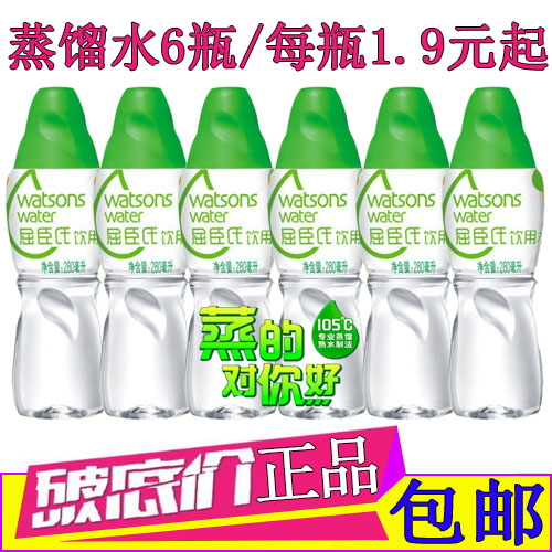 屈臣氏蒸馏水280ml/6瓶小装整箱