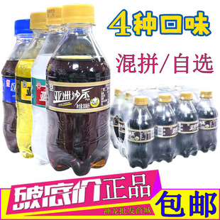亚洲沙示汽水300ml小瓶装整箱荔枝味菠萝味可乐金典沙示碳酸饮料