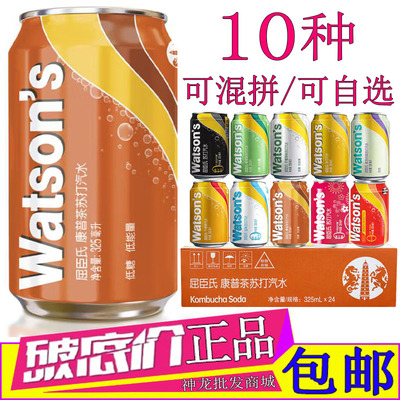 屈臣氏苏打水康普茶味325ml*24罐整箱装柠檬草干姜莫吉托原味汽水