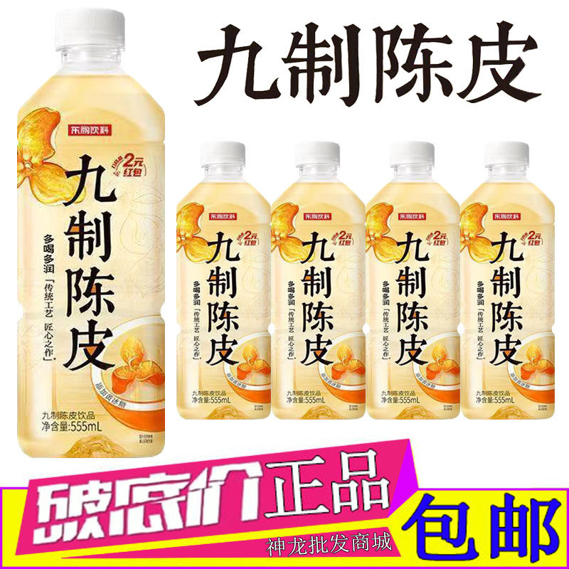 陈皮特饮饮料东鹏九制陈皮饮品555ml*4瓶岭南特色东鹏特饮公司产,咖啡/麦片/冲饮,调味茶饮料,淘宝优惠券,粉丝福利购,淘宝优惠卷