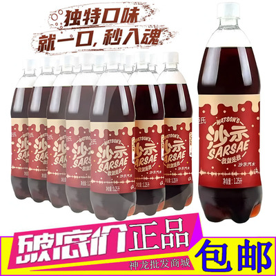 屈臣氏沙示汽水1.25L*12瓶整箱装