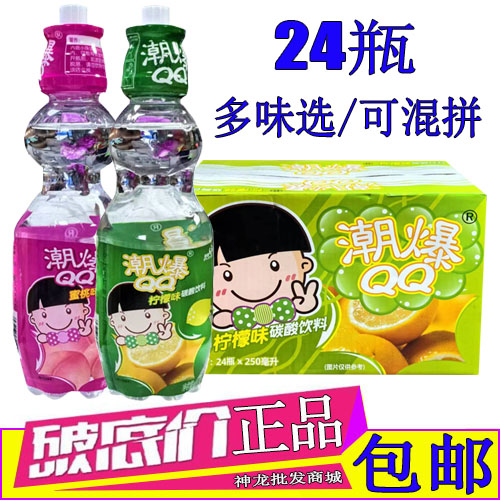 隐雪潮爆QQ弹珠蜜桃味碳酸饮料