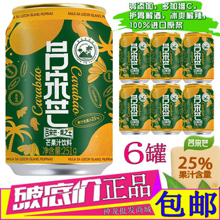 隐雪吕宋芒芒果汁饮料251g 含25%果汁解腻0脂肪0色素0防腐剂 6罐装