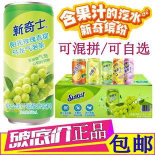 屈臣氏新奇士阳光玫瑰青提乌龙气泡茶饮料整箱装咸柠檬百香果汽水