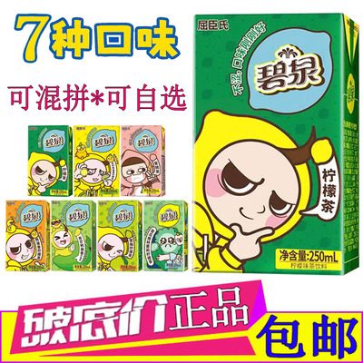 屈臣氏碧泉柠檬茶饮料250ml*24盒