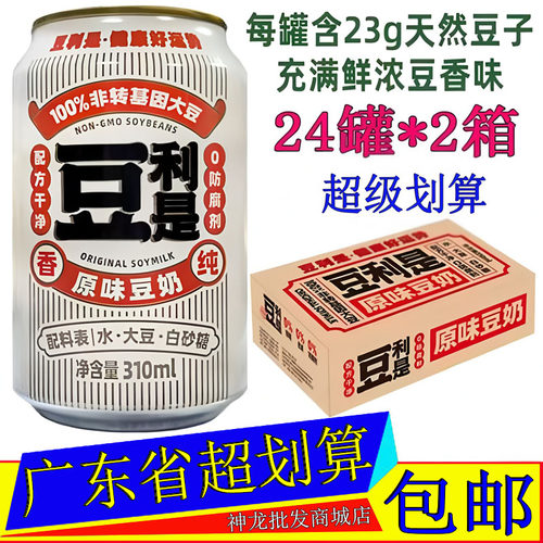 隐雪豆奶310ml*24罐整箱装