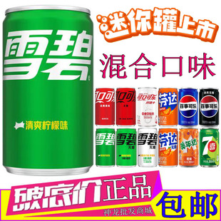 雪碧迷你罐汽水混合口味碳酸饮料200ml无糖可口可乐纤维0脂肪芬达