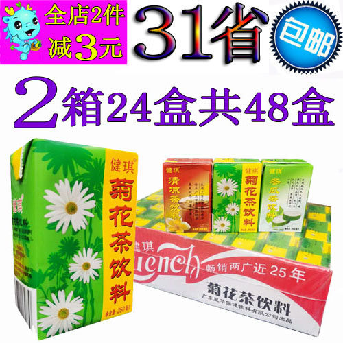 健琪菊花茶250ml/48盒整箱装清热下火冬瓜茶清凉茶凉粉草饮料特价