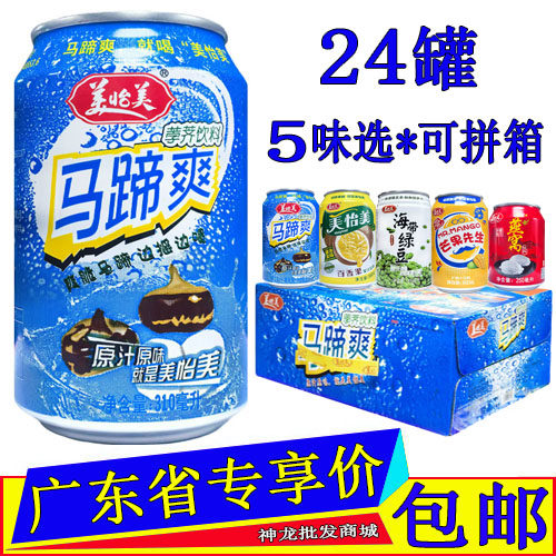 美怡美马蹄爽荸荠饮料310ml*12罐2箱整箱百香果燕窝芒果海带绿豆