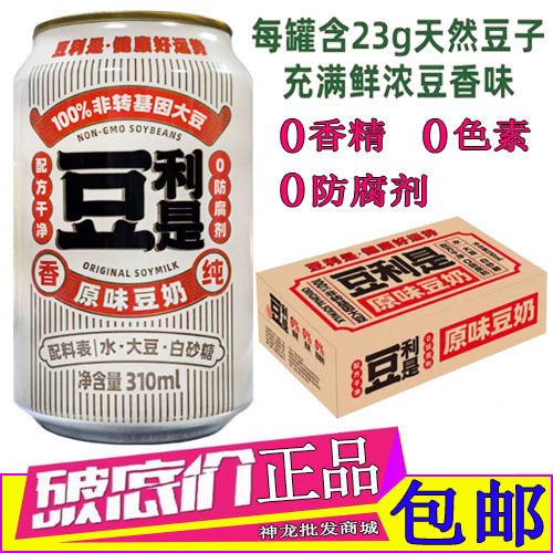 隐雪豆奶豆利是大豆早餐奶饮料