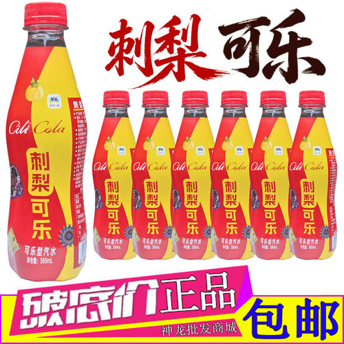 隐雪刺梨可乐型汽水碳酸饮料整箱