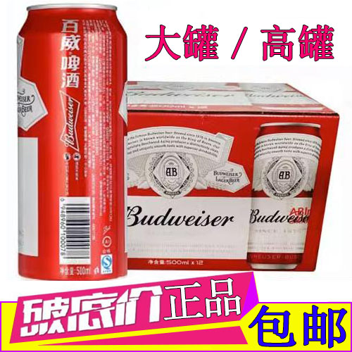 百威啤酒经典醇正500ml*12罐装 麦芽熟啤酒整箱易拉罐整小麦精酿 酒类 啤酒 原图主图