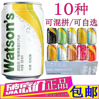 屈臣氏苏打水柠檬草味330ml*24罐