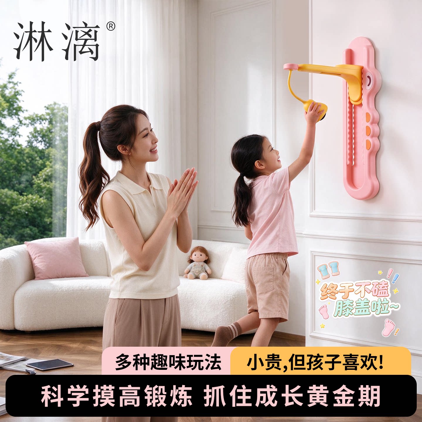 淋漓儿童测拍摸高神器[热销第一]