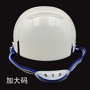 轻型防撞工作帽内胆瓜皮帽棒球帽HP内壳头盔内垫防护内衬劳保帽子