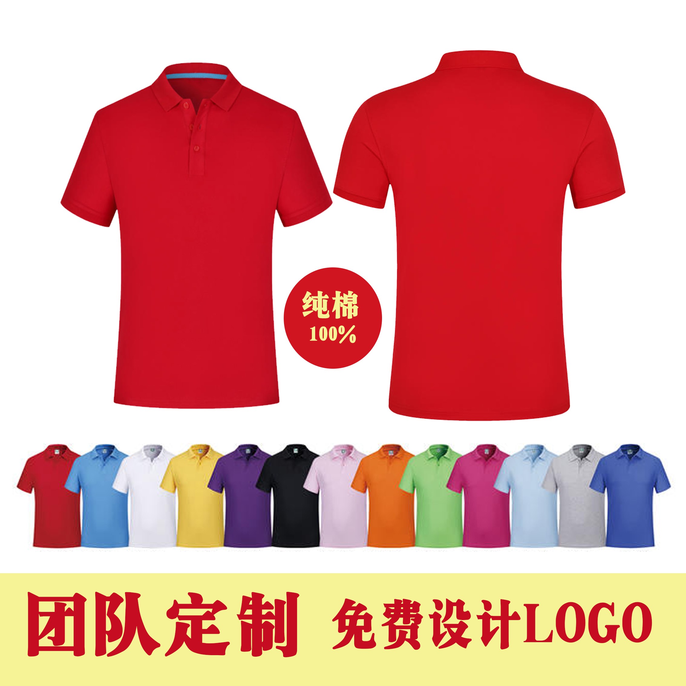 翻领短袖纯棉班服polo衫高端定制