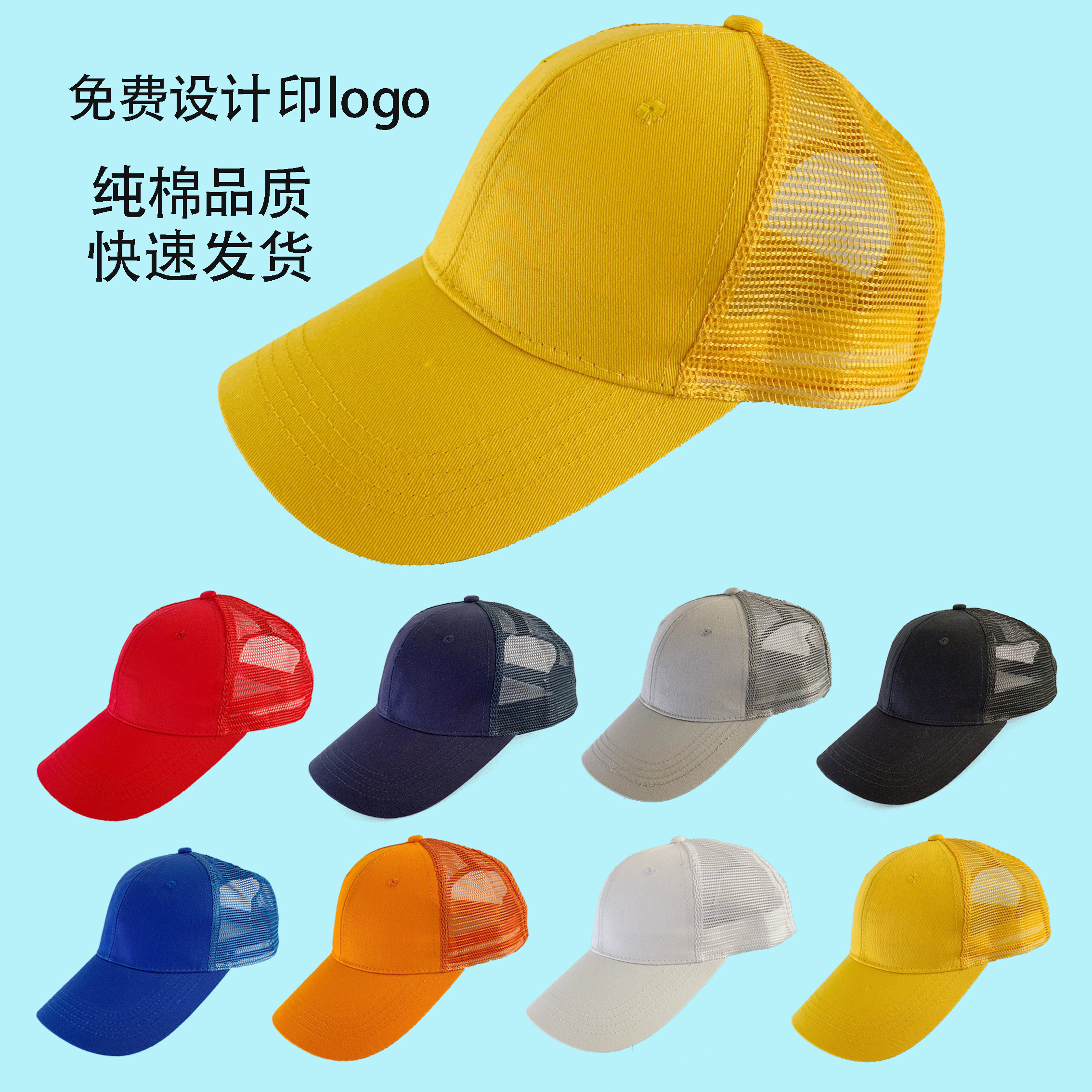 网帽儿童帽男女广告帽团队定制棒球帽志愿者工作帽网纱帽定做logo