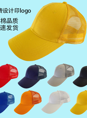 网帽男女广告团队定制学生志愿者