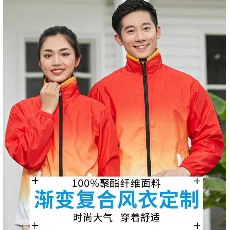 复合广告风衣渐变色志愿者活动服