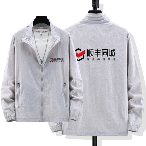 顺丰工作服夏季防晒衣