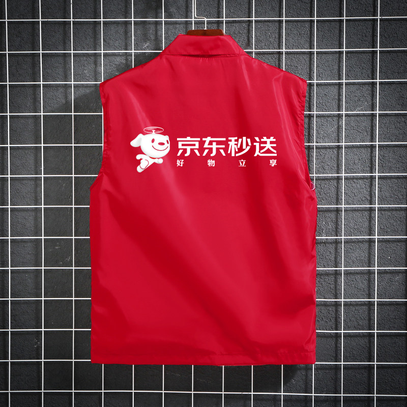 京东秒送快递物流同款夏季中通工作服马甲logo印字定制坎肩背心
