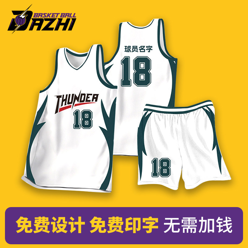 成人儿童美式定制篮球服图片
