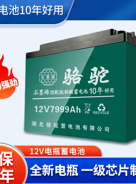 12v大容量蓄电池20ah36ah铅酸干电瓶户外摆摊照明音响水泵12伏电