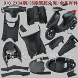 Honda Diozx34/35 фазовая виниловая оболочка с полным автомобилем PP Pp Pednestes Brain Froth Brote Box