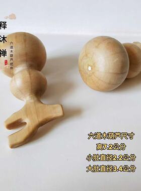 五台山葫芦六道木把件