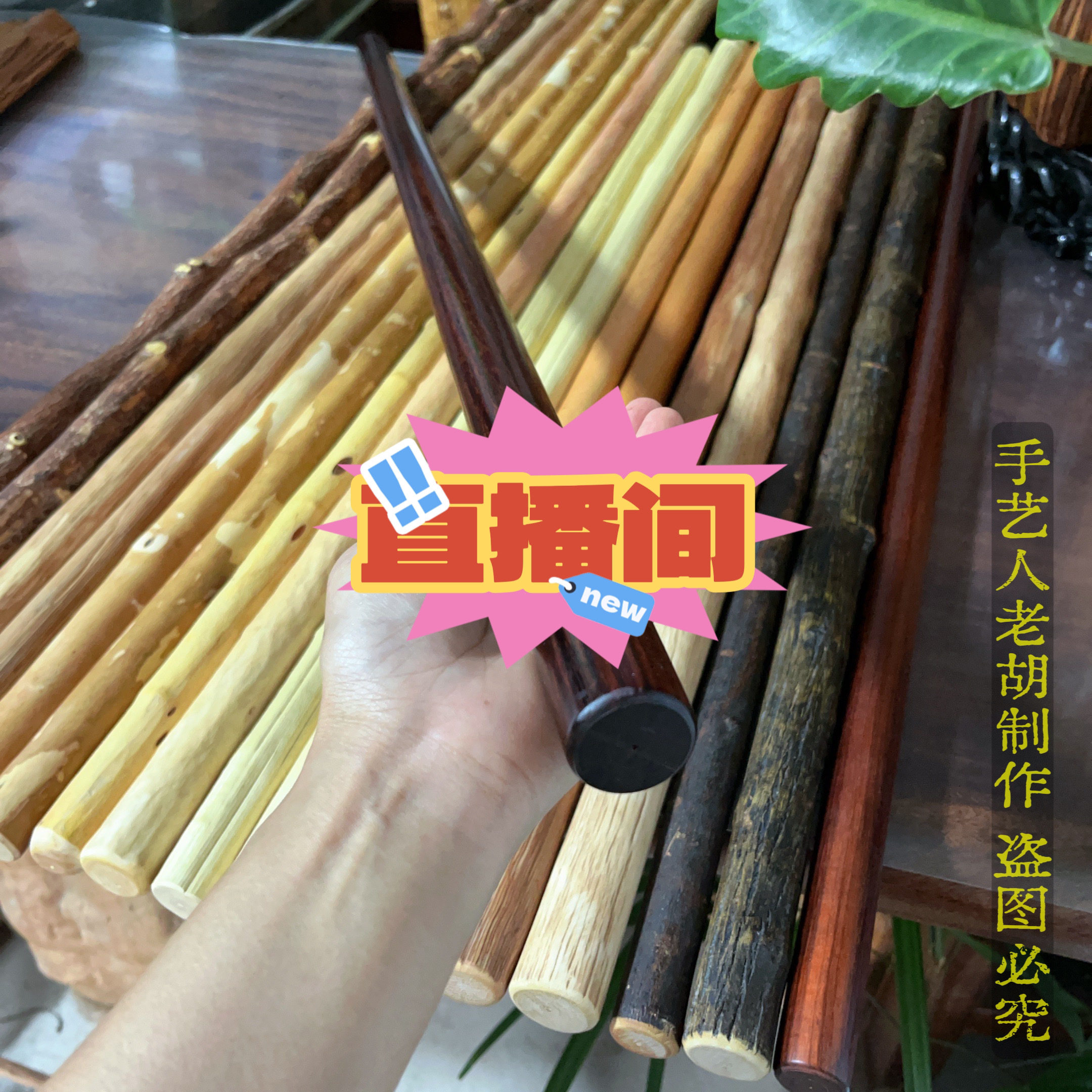 直播间下单武术棍登山手杖攀岩户外装备尺寸可定制六道木红栒子等