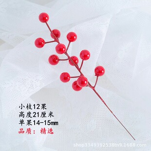 红果精品发财果福桶花材仿真冬青红浆果春节婚庆插花摆件花环配件
