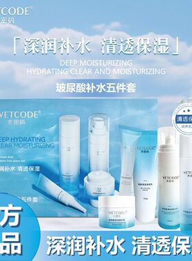 正品套装护肤品礼盒密码水乳尿酸护肤保湿五件套补水化妆品滋润