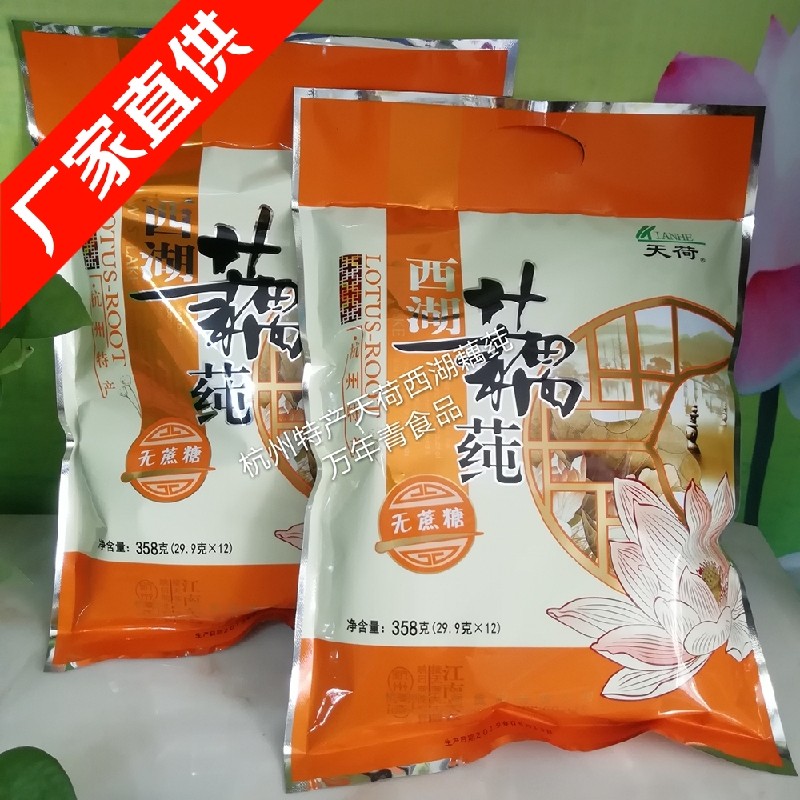 正品包邮杭州特产天荷牌无蔗糖藕纯藕粉358克x2袋装速溶西湖藕莼,咖啡/麦片/冲饮,藕粉,淘宝优惠券,粉丝福利购,淘宝优惠卷