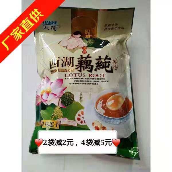 包邮正品杭州特产天荷牌桂花莲子西湖藕纯藕粉罐432g速溶西湖藕莼