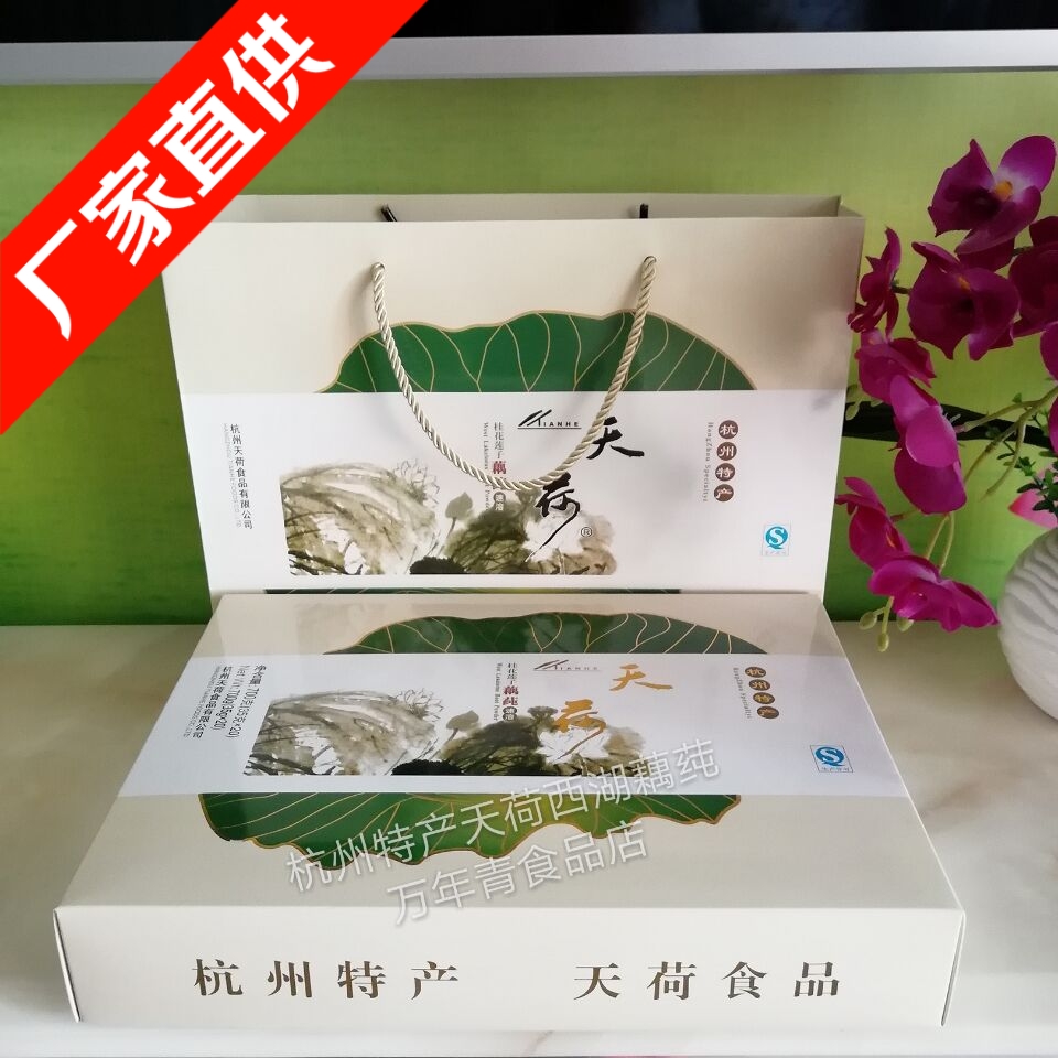 包邮杭州特产天荷牌桂花莲子西湖藕纯藕粉700g礼盒装速溶西湖藕莼
