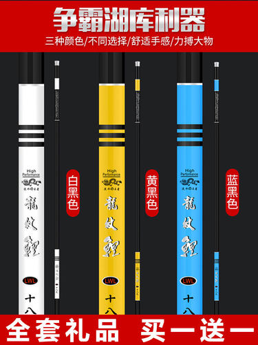 山东威海碳素超轻超硬台钓竿