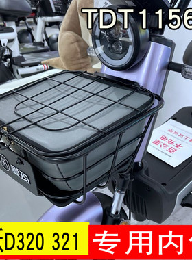 适用于爱玛博跃d320 d321电动车车筐车篓防水防雨内胆包TDT1156z
