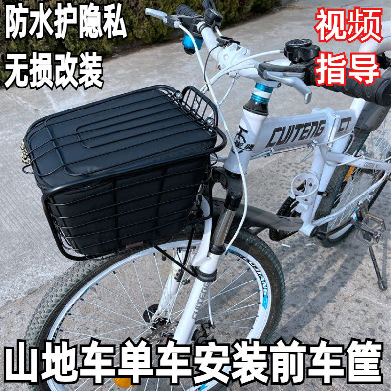 变速自行车山地车单车安装前车
