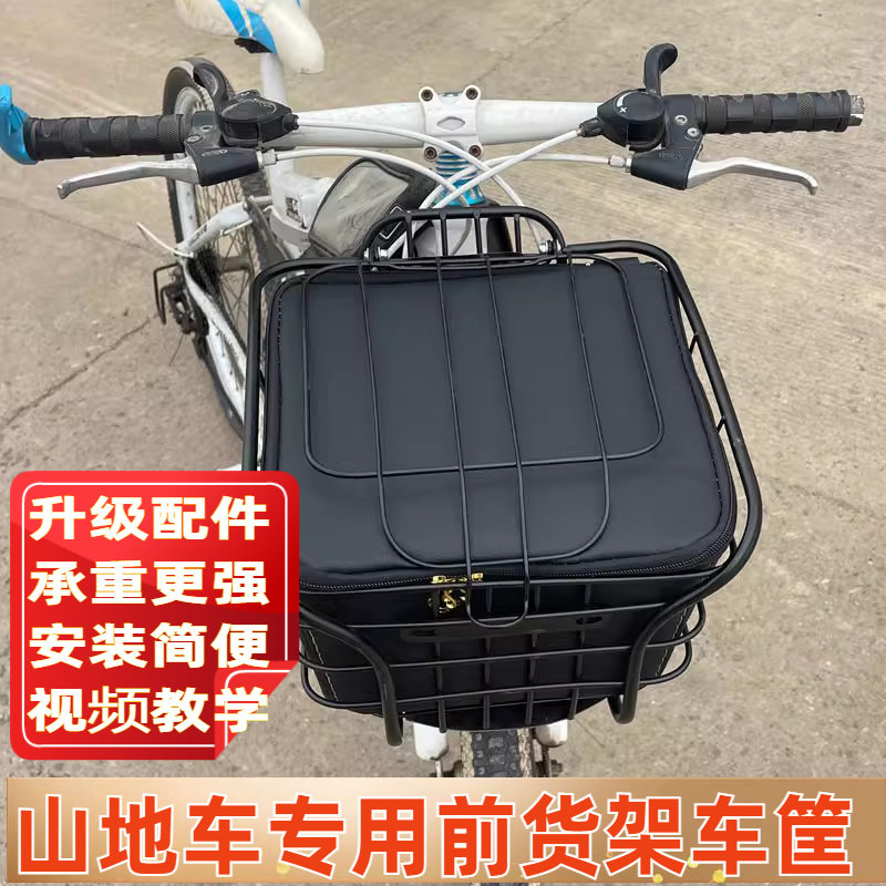山地车前货架子车筐菜篮子